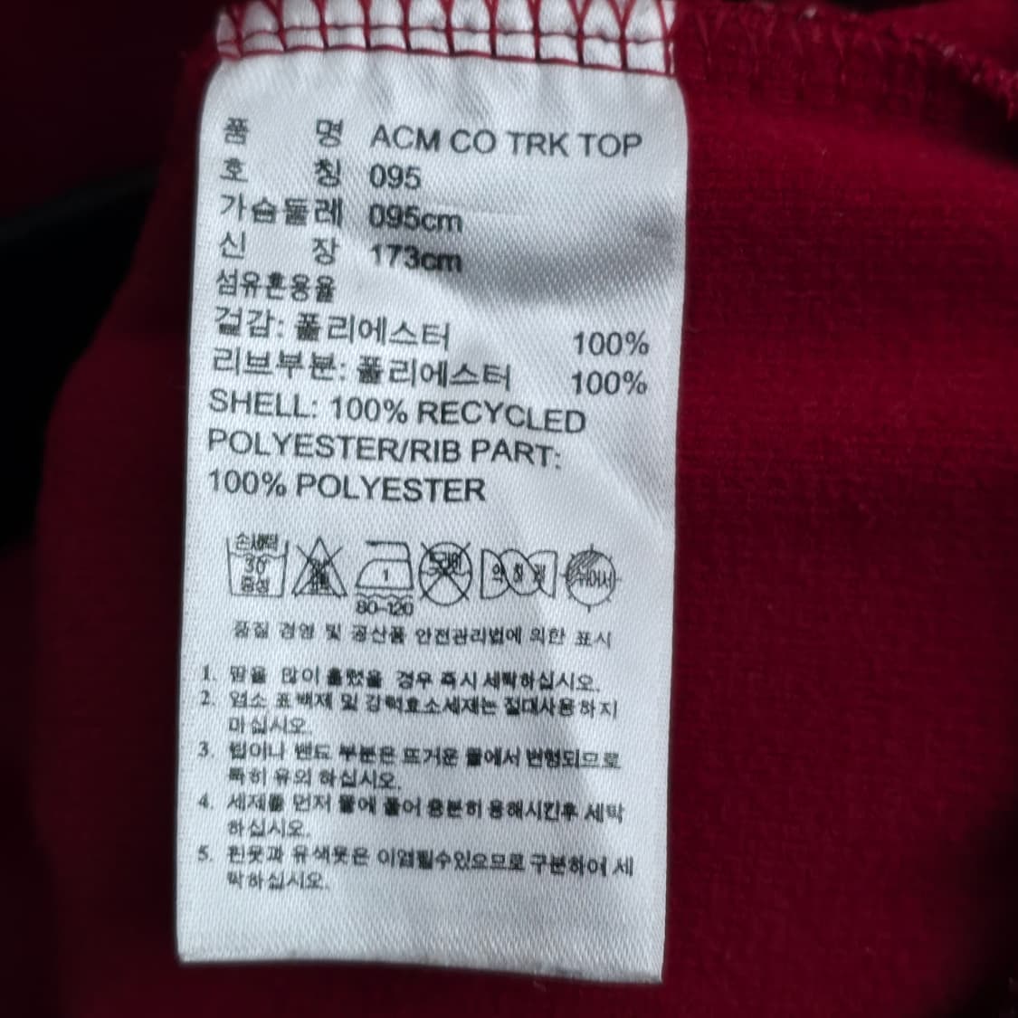 [M] 아디다스 AC밀란 레드 져지 상품이미지5
