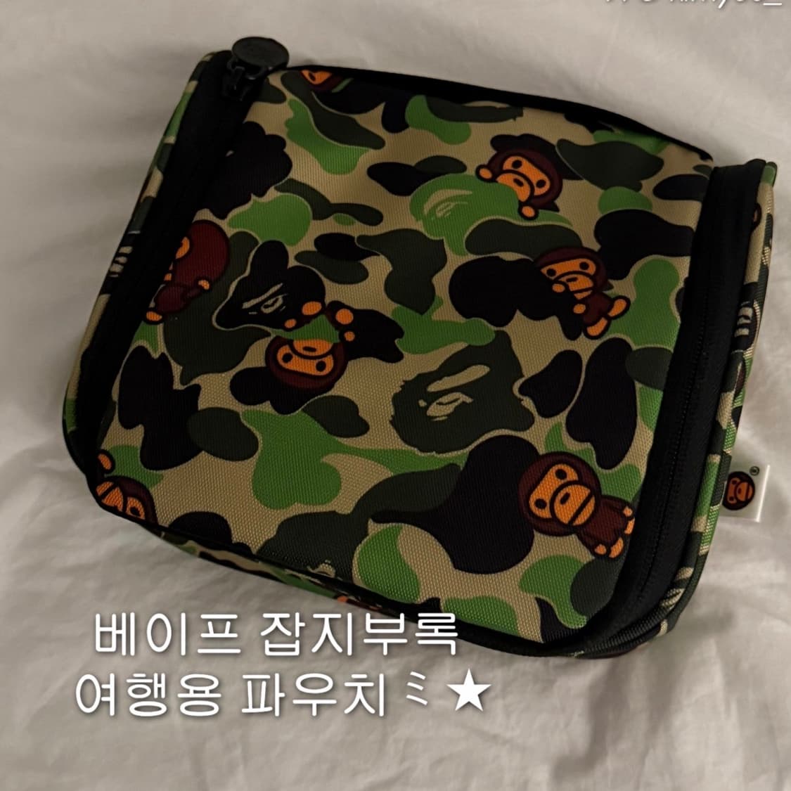 베이프 잡지부록 여행용 파우치  상품이미지1