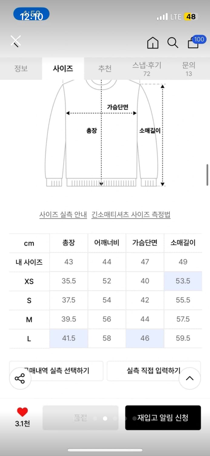 스컬프터 크롭 오프숄더 텍만 뜯은 새상품 상품이미지4