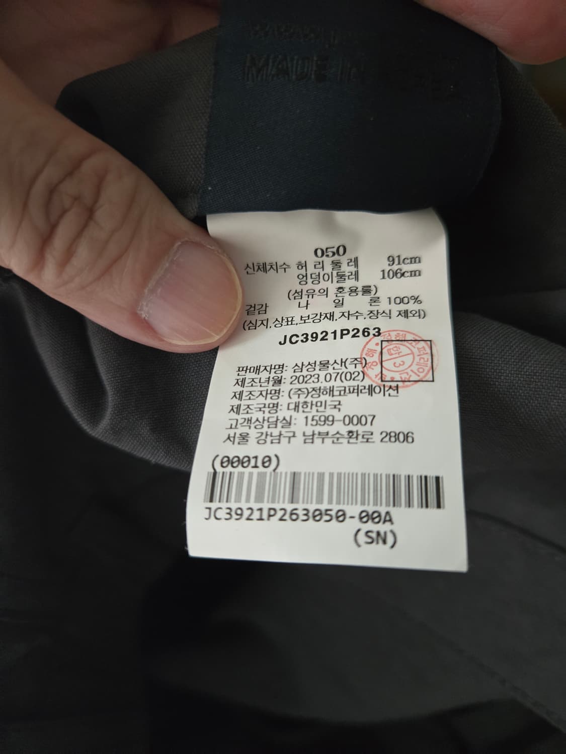 준지 나일론 페인터 차콜 카고바지  50사이즈 상품이미지5