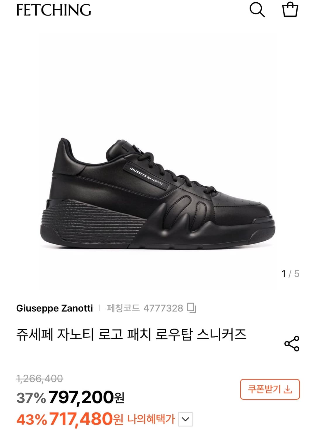 쥬세페자노티 로우탑 스니커즈 상품이미지1