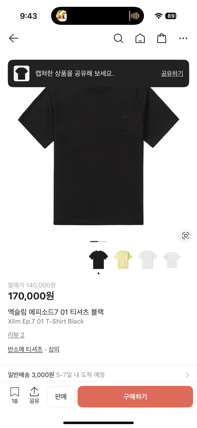 엑슬림 반팔 급처 상품이미지1