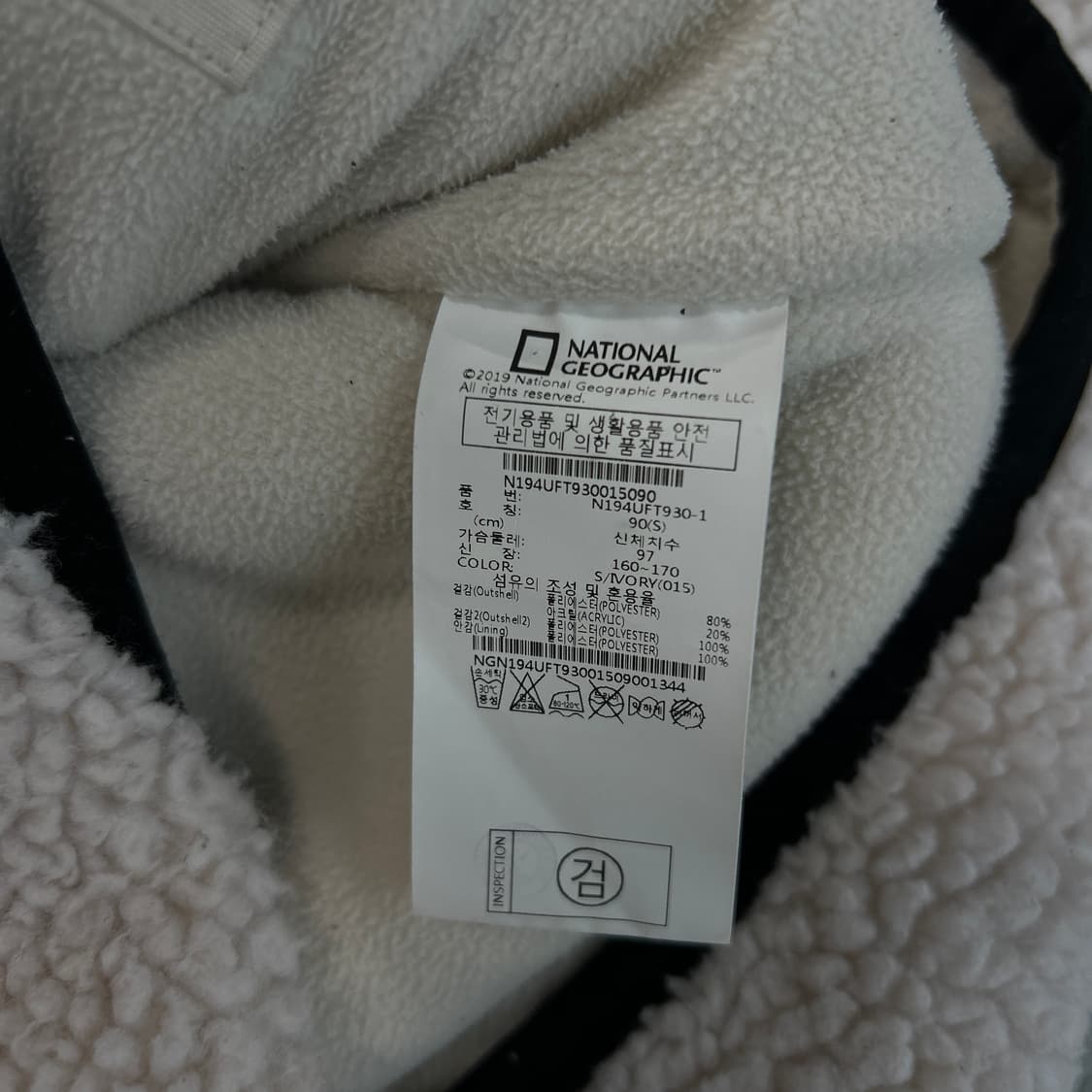 내셔널지오그래픽 뽀글이 후리스 아이보리 s 상품이미지4