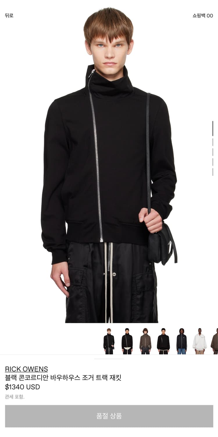 Rick Owens 콘코디안 바우하우스 조거 트랙 자켓 블랙 상품이미지1