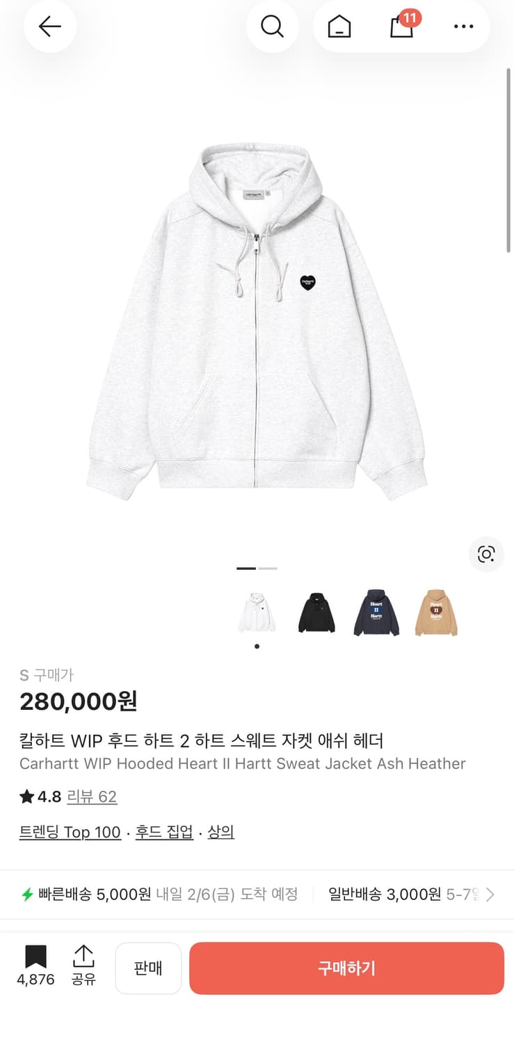 칼하트 윕 하트 2 하트 후드집업 (Carhartt WIP 후드) S 상품이미지1