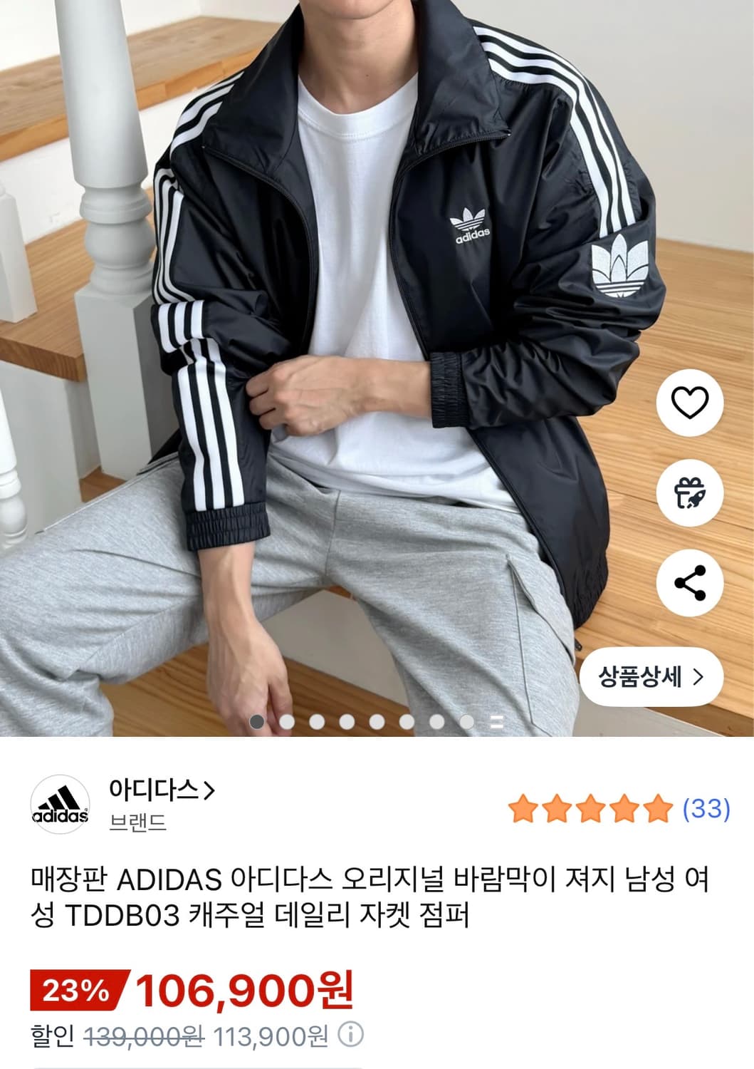 [실착1회] 아디다스 오리지널 바람막이 져지 TDDB03 운동집업 러닝집 상품이미지5