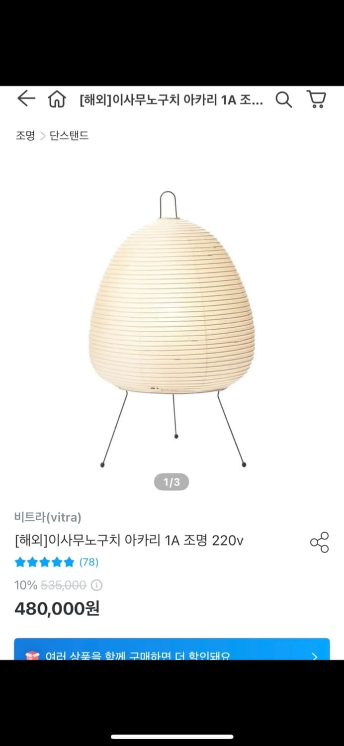 아카리 1A 새상품  상품이미지2