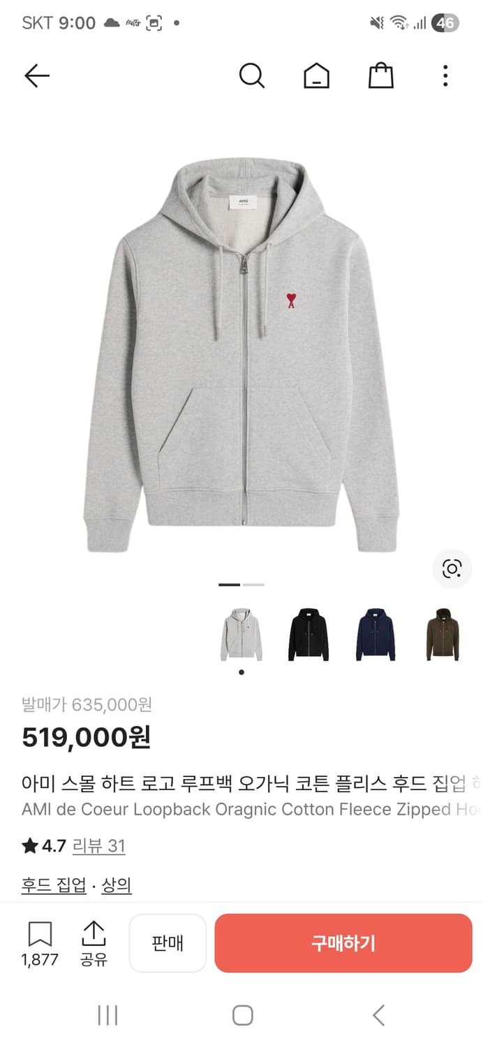 아미 후드집업 3xl 상품이미지1