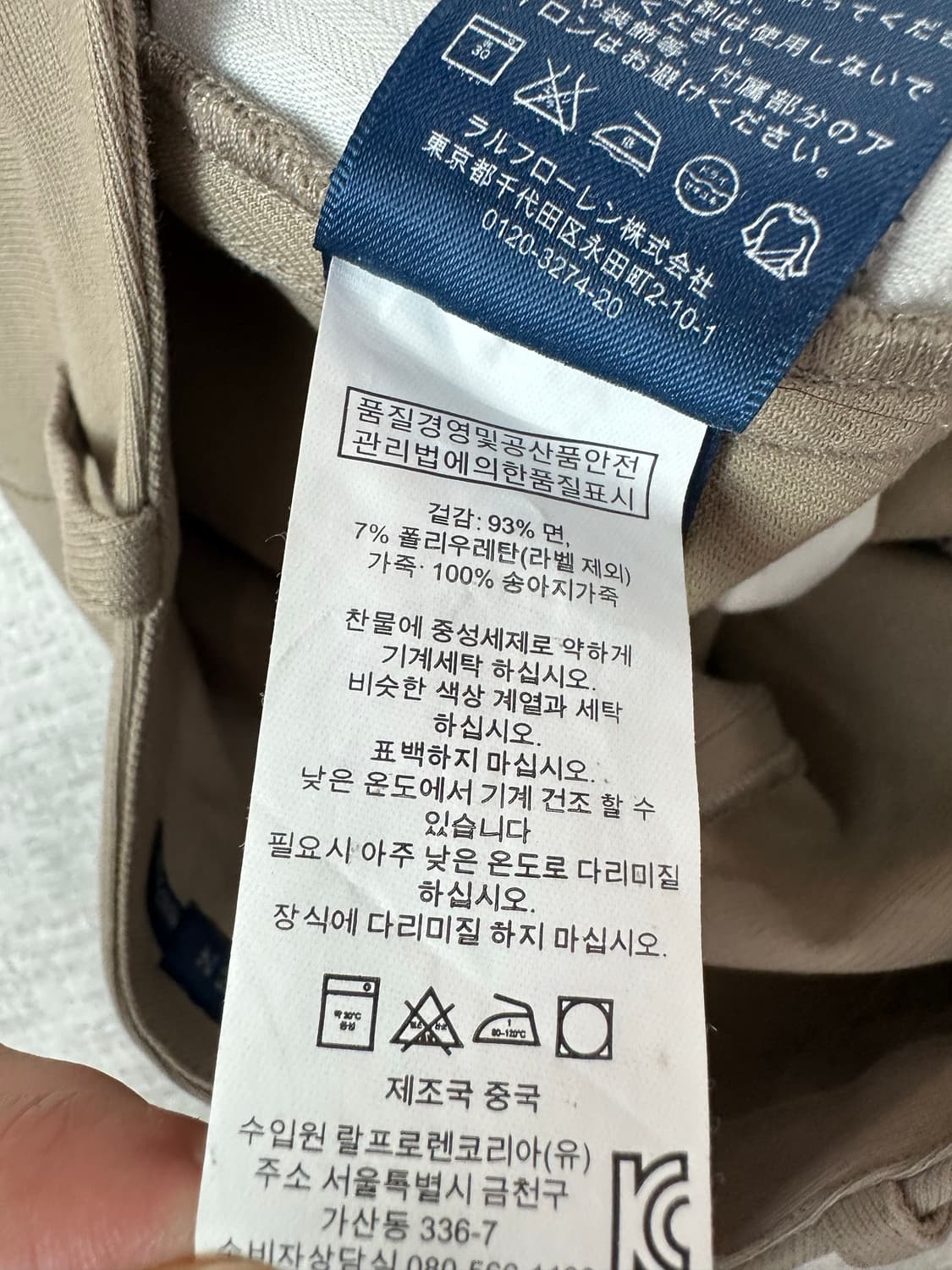 폴로 랄프로렌 스웨이드 치노  상품이미지10