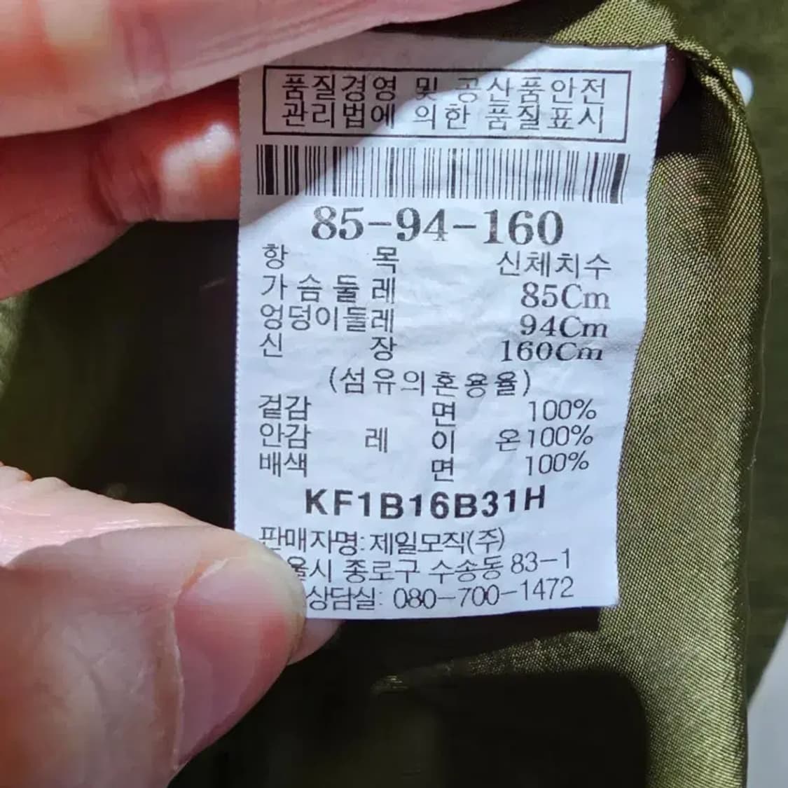 구호(KUHO) 카키 롱 베스트 ~55반 상품이미지9