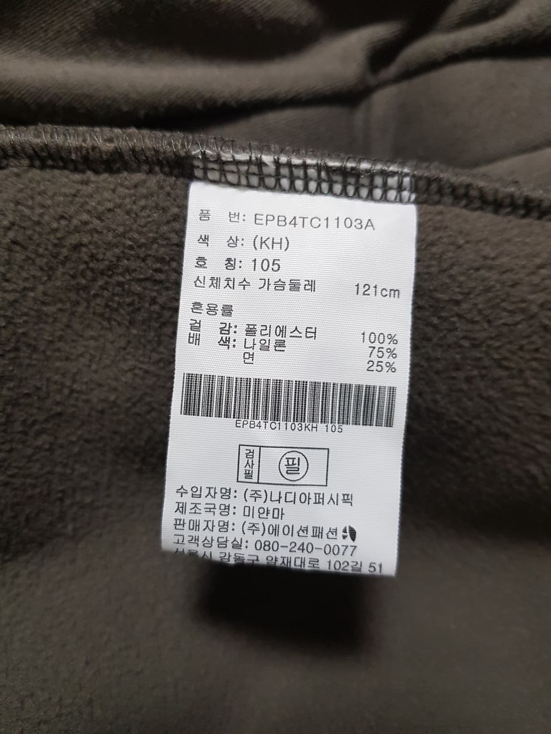 프로젝트엠 플리스 후리스 뽀글이 점퍼(카키/105) 상품이미지6