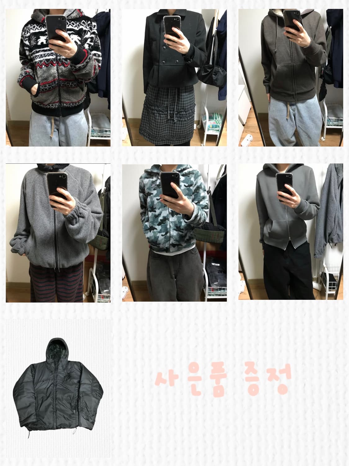 아우터 일괄판매(7개)+사은품 상품이미지1