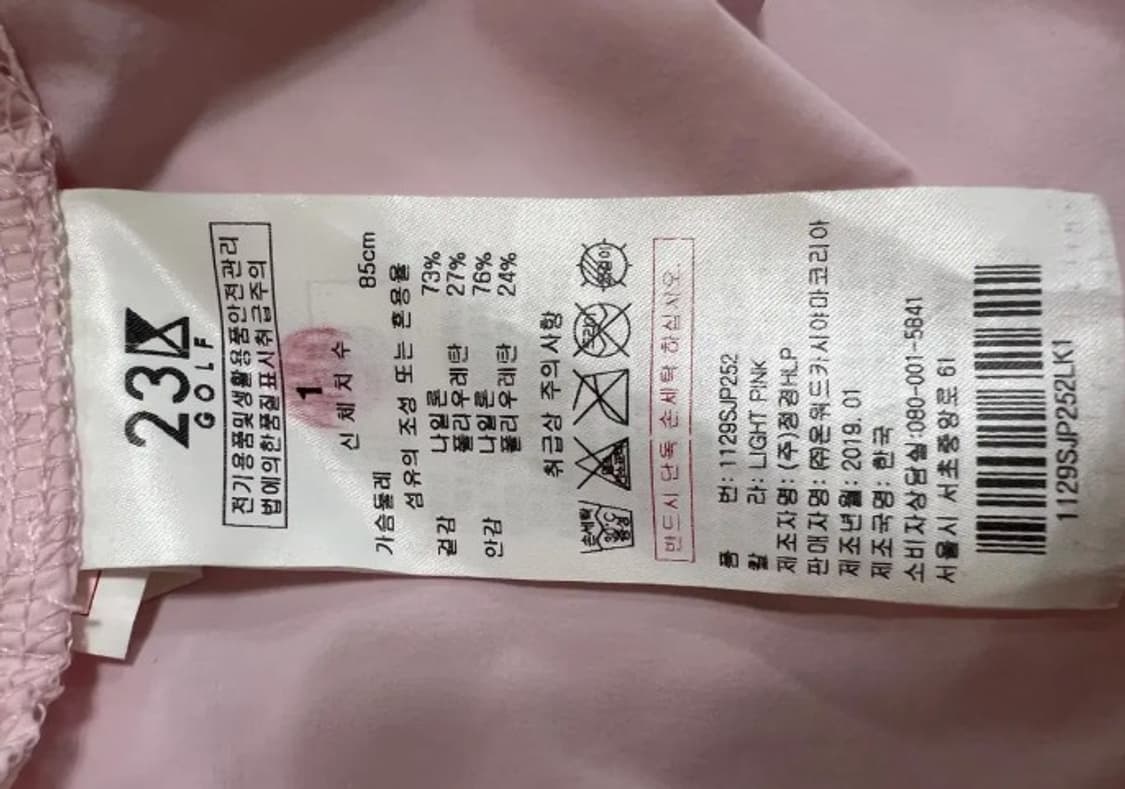 23구 여성 골프바람막이 집업점퍼 1 상품이미지6