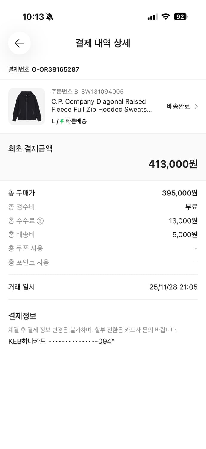 Cp컴퍼니후드집업 L팝니다 상품이미지3