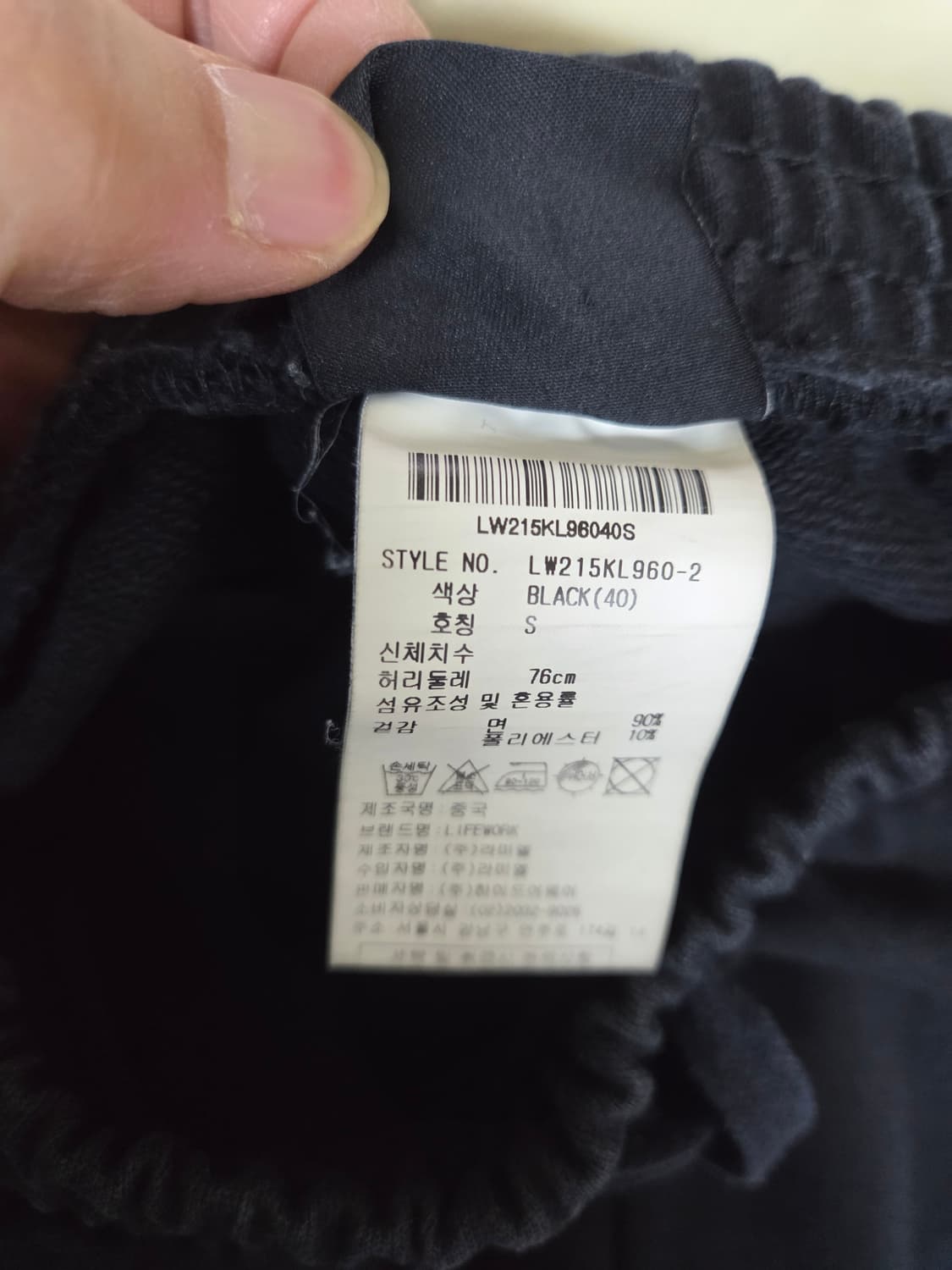 라이프워크 미니라독 부클와펜 스웻팬츠 s 상품이미지4