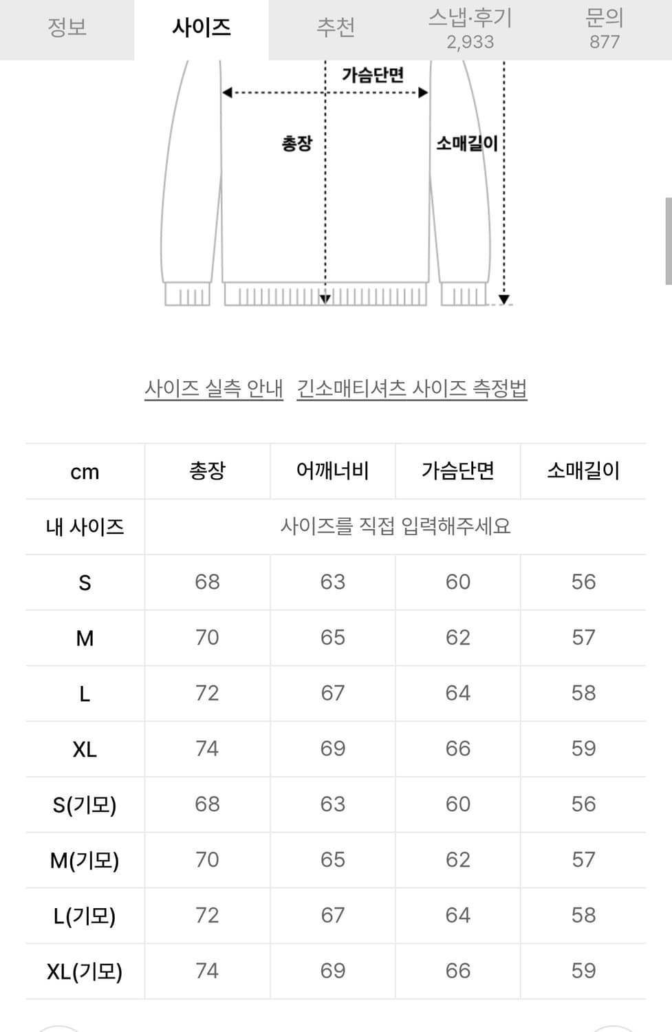 (단종매물) 소버먼트 소프트 인버저블 자수로고 기모 후드티 블랙 (XL) 상품이미지6