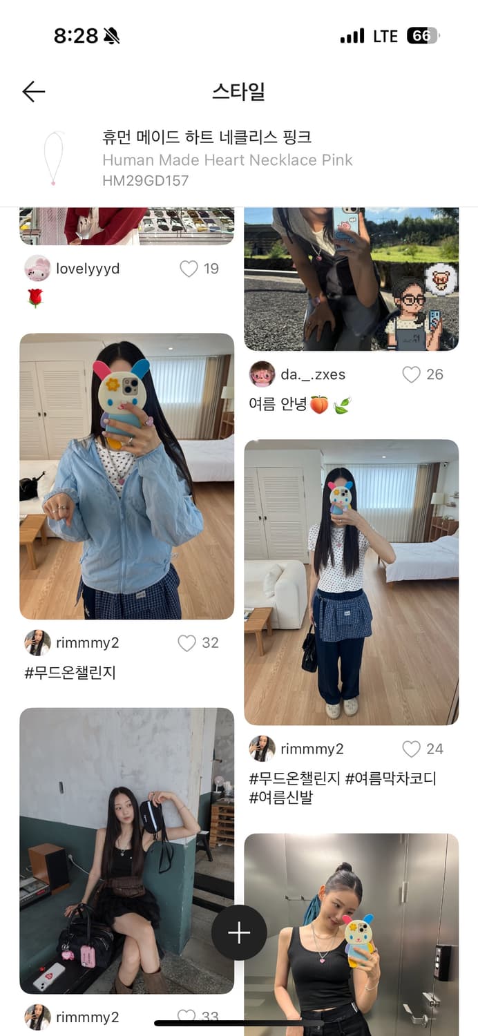 휴먼메이드 하트 네클리스 핑크 상품이미지1