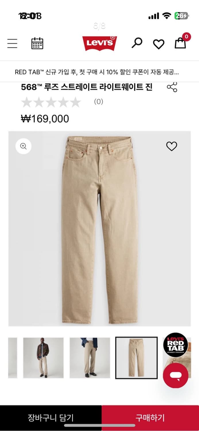 (새상품) 리바이스 568 프리미엄 라인 데님 청바지 상품이미지6