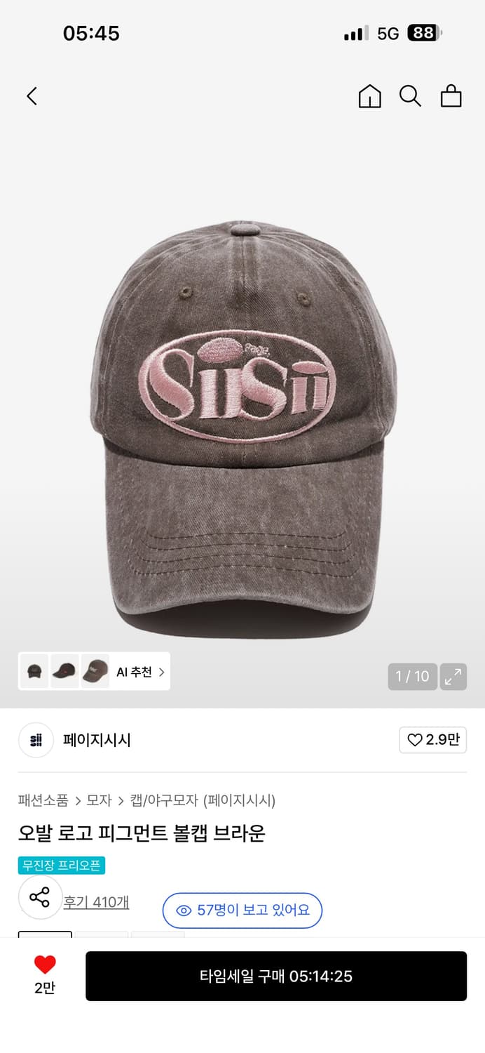 페이지시시 오발 로고 피그먼트 볼캡 브라운 상품이미지1