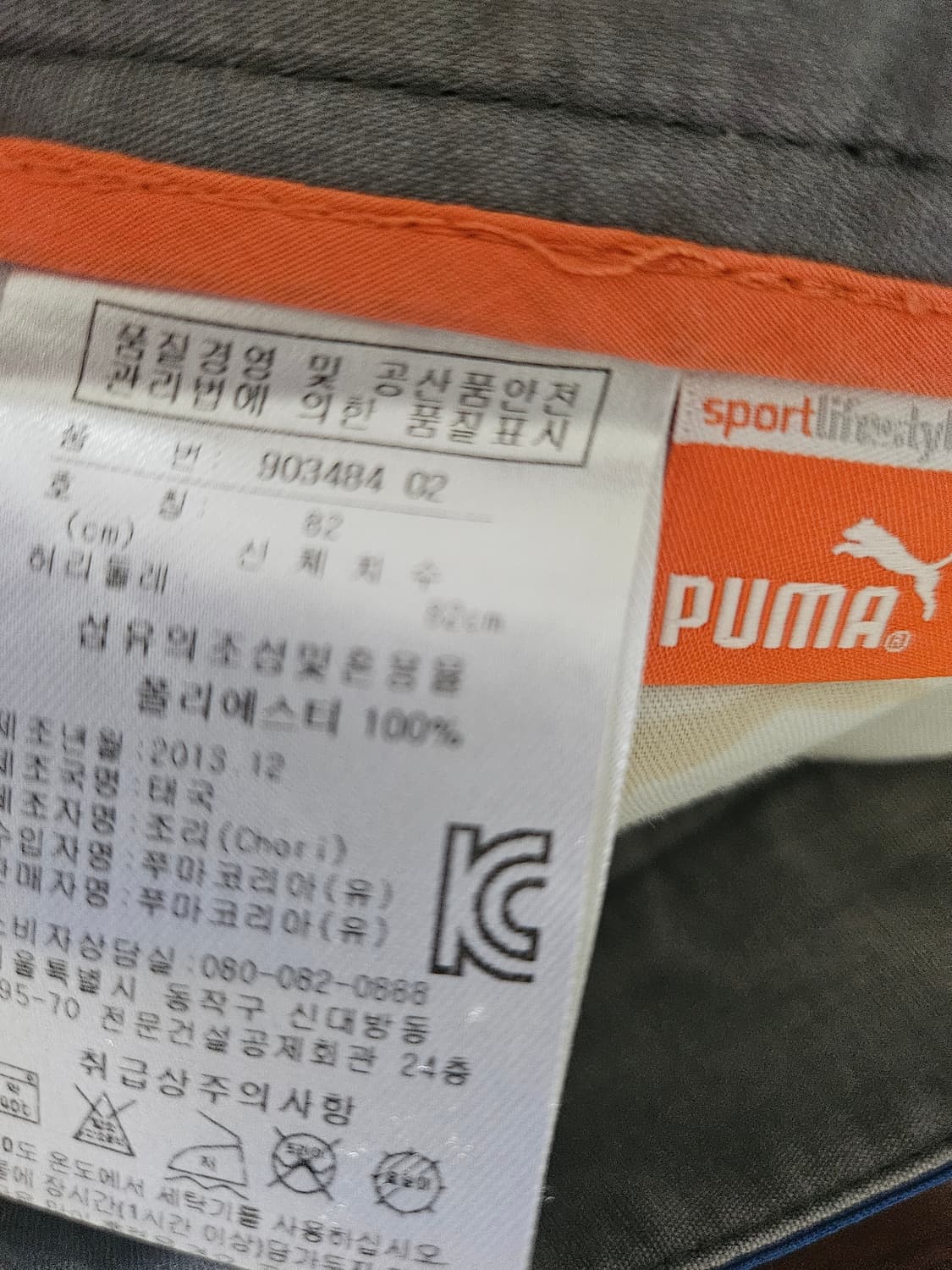 퓨마 남성 골프바지 상품이미지6