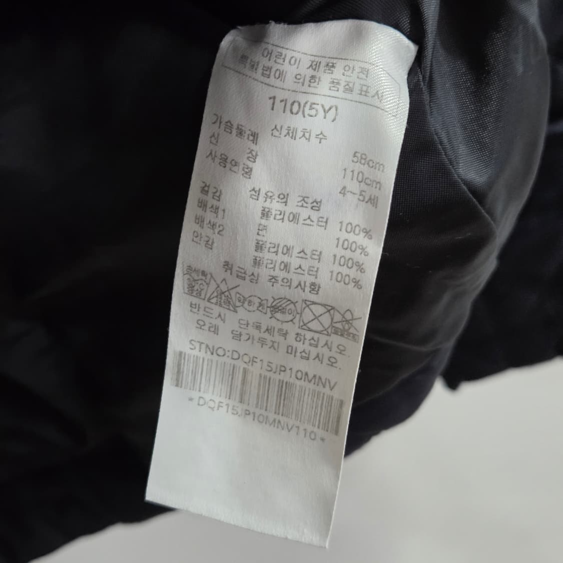 닥스 키즈 퀼팅자켓 네이비 110/5Y  상품이미지4