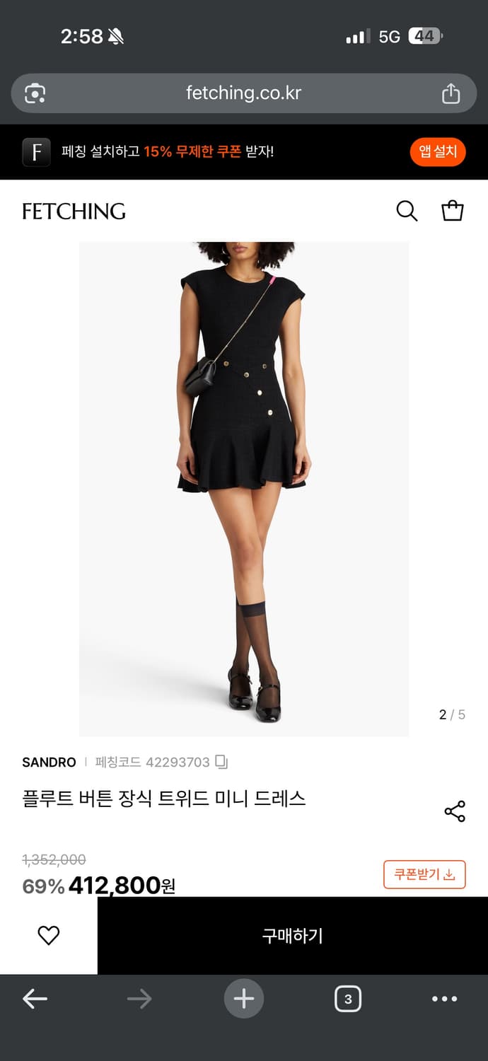 산드로 블랙 트위드 원피스 상품이미지1