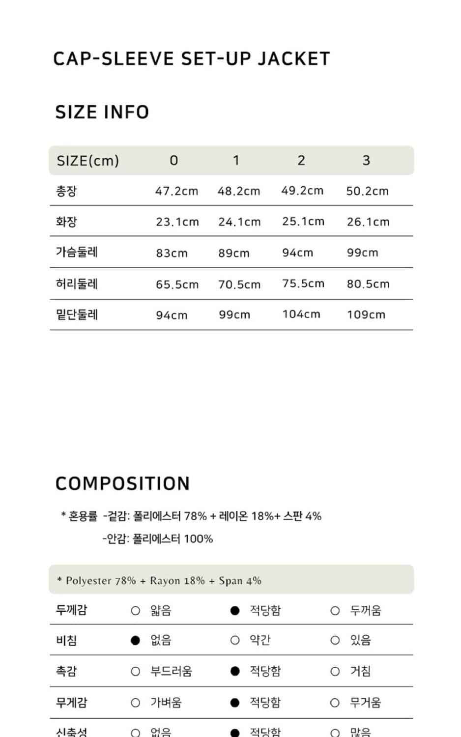 르로망 Cap-sleeve Jacket(벨트 제공) / Black 상품이미지9