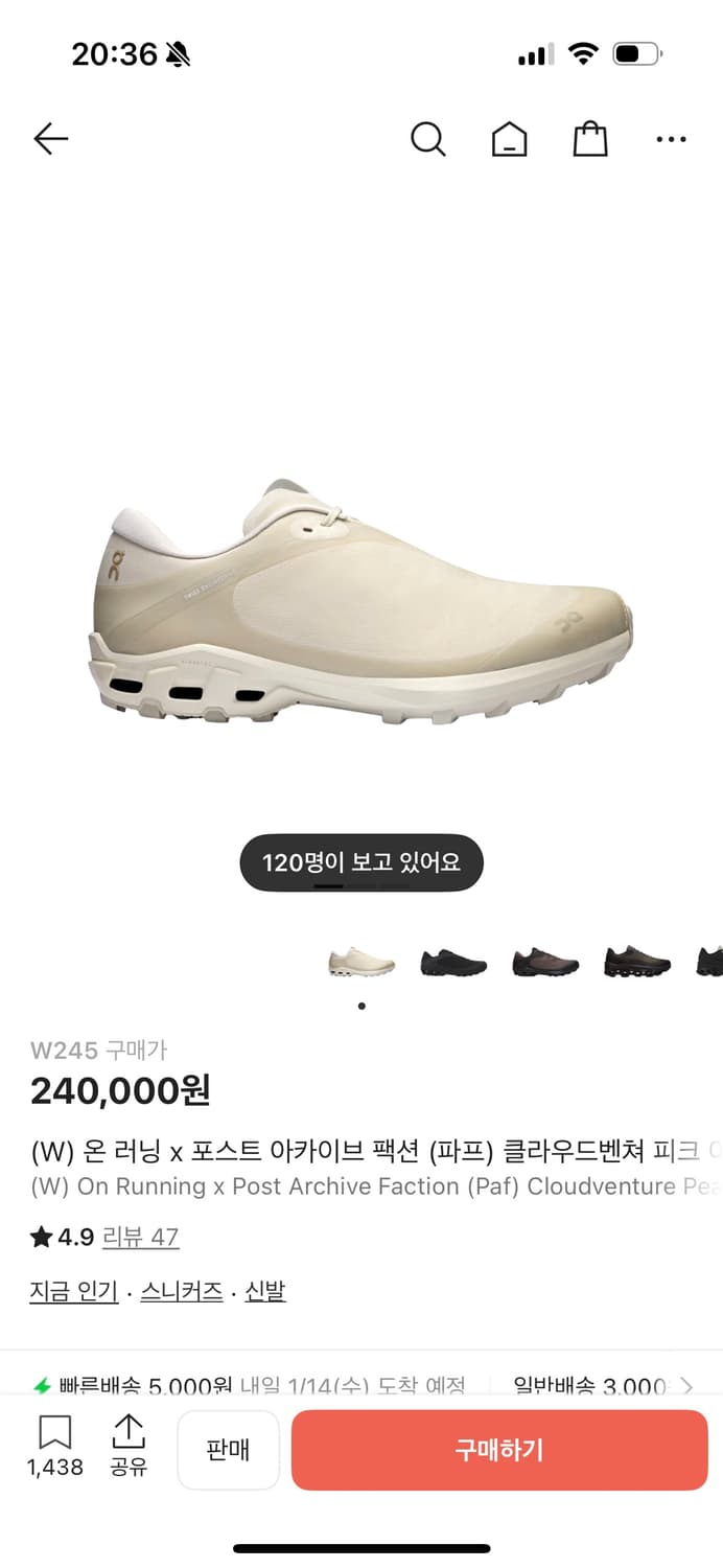 온러닝 포스트 아카이브 팩션 (파프)  상품이미지1