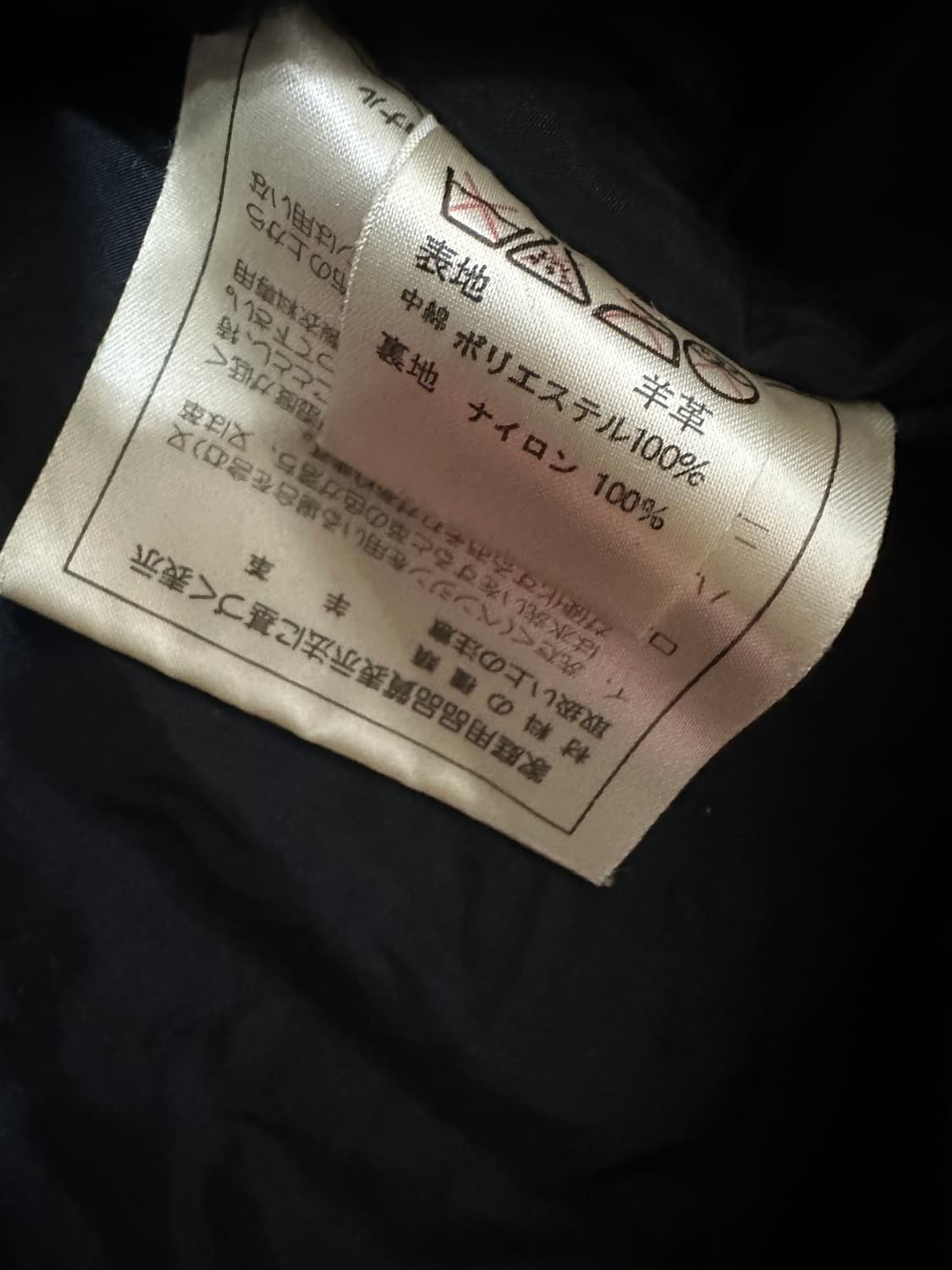 IS 이세이 미야케 램스킨 레더 자켓 상품이미지7