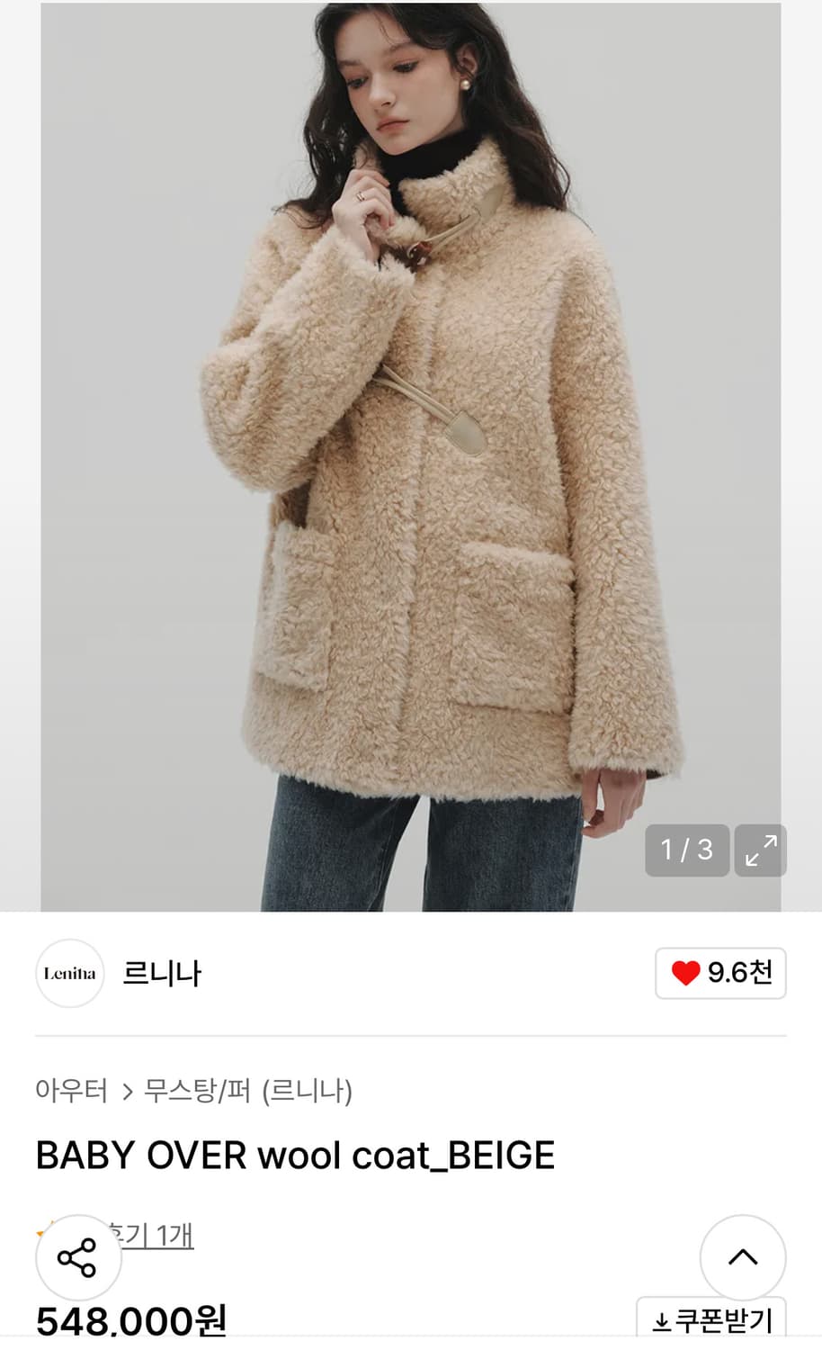 르니나 양털 자켓 상품이미지2