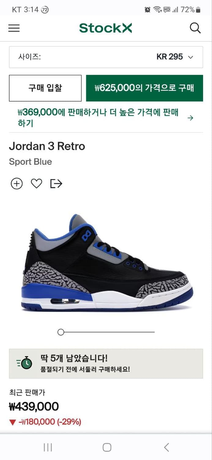 나이키 295 조던3 시멘트 블루 상품이미지8