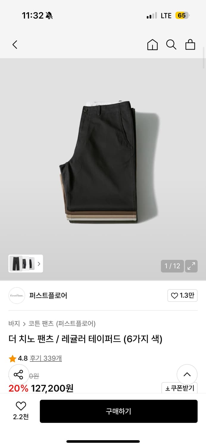 [50]퍼스트플로어 치노 팬츠 토바코 50롱 상품이미지1