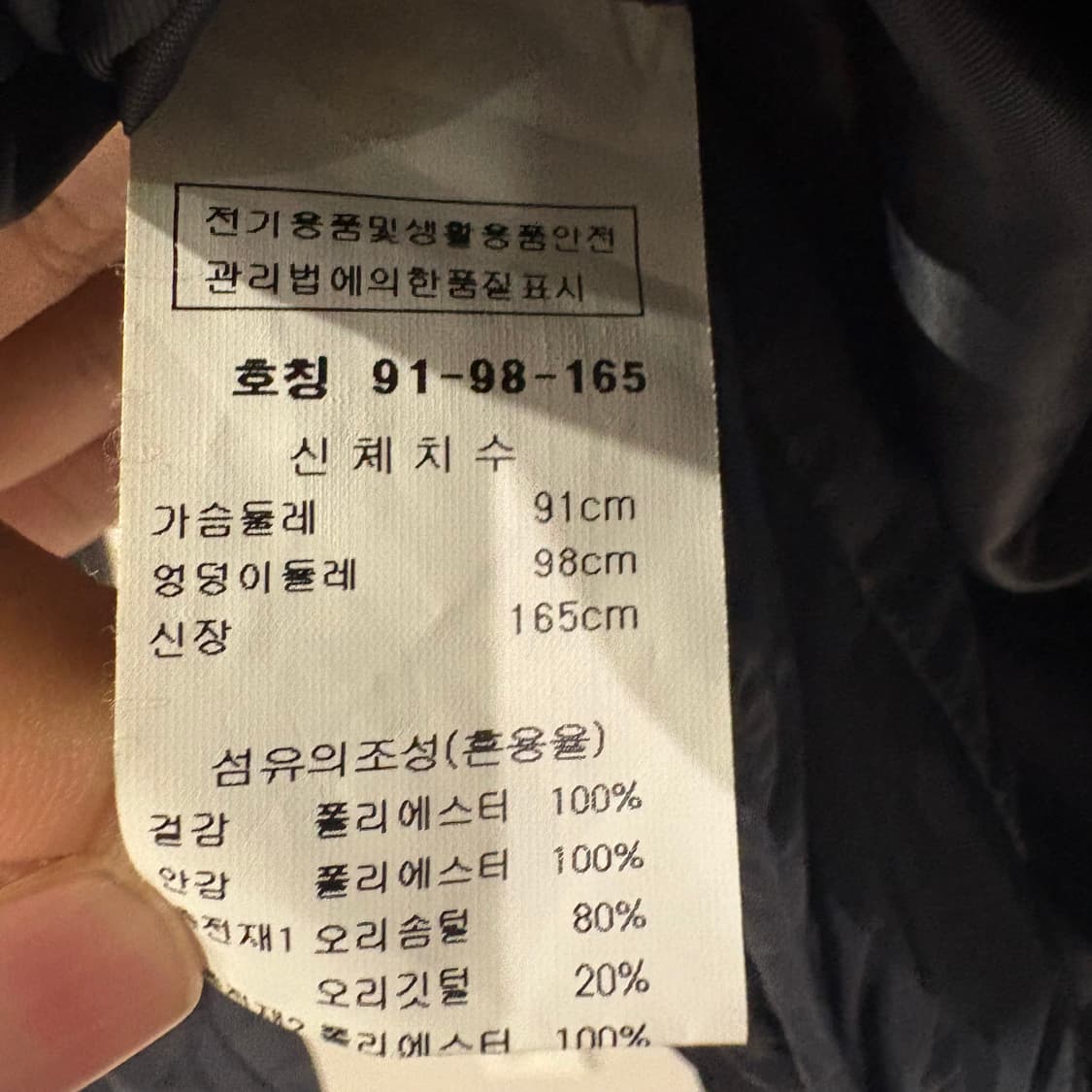 Cresson 크레송 덕다운 퀄팅 패딩 점퍼 91-98-165 상품이미지7