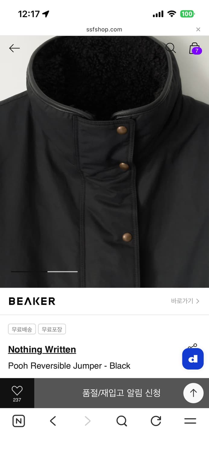 낫띵리튼 pooh reversible jumper black 상품이미지4