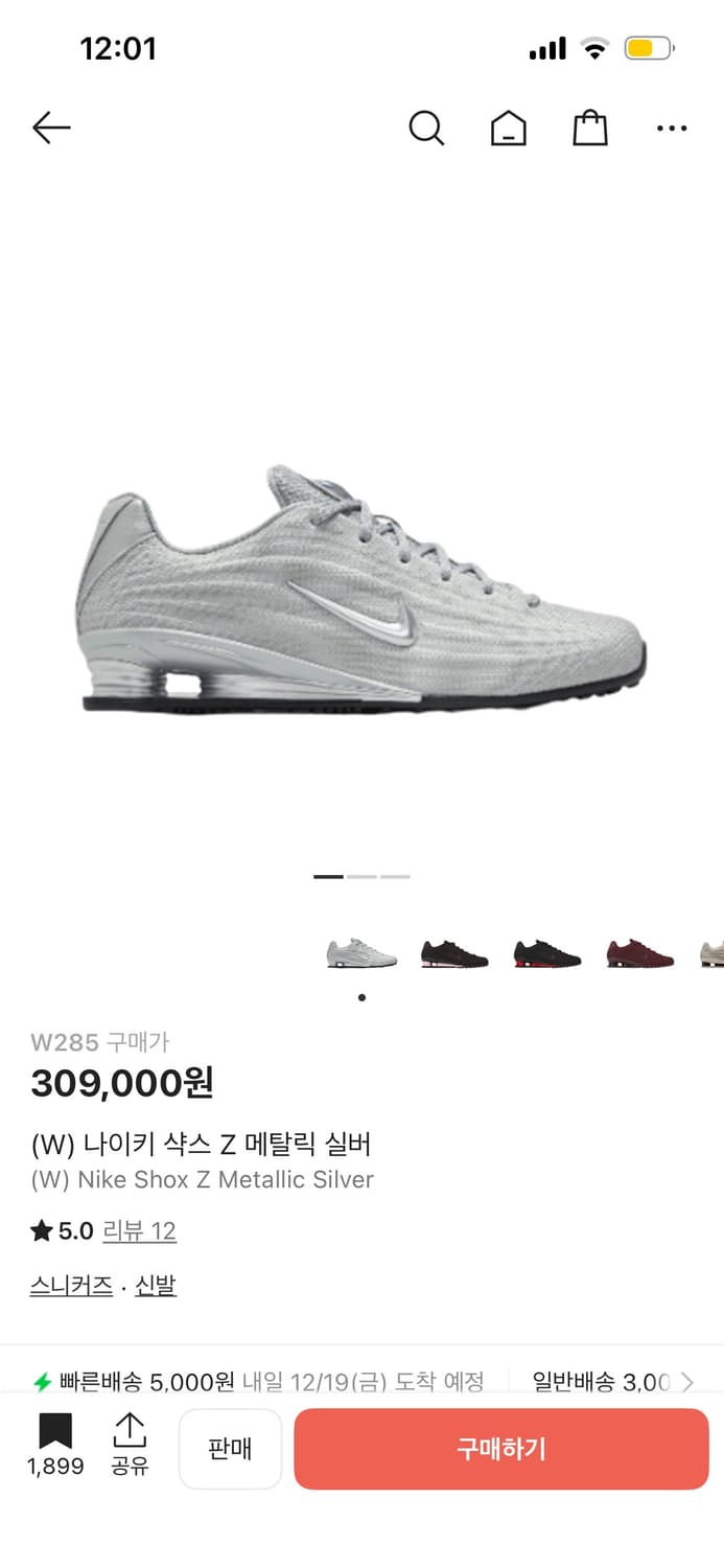 나이키 샥스z 메탈릭실버 상품이미지2