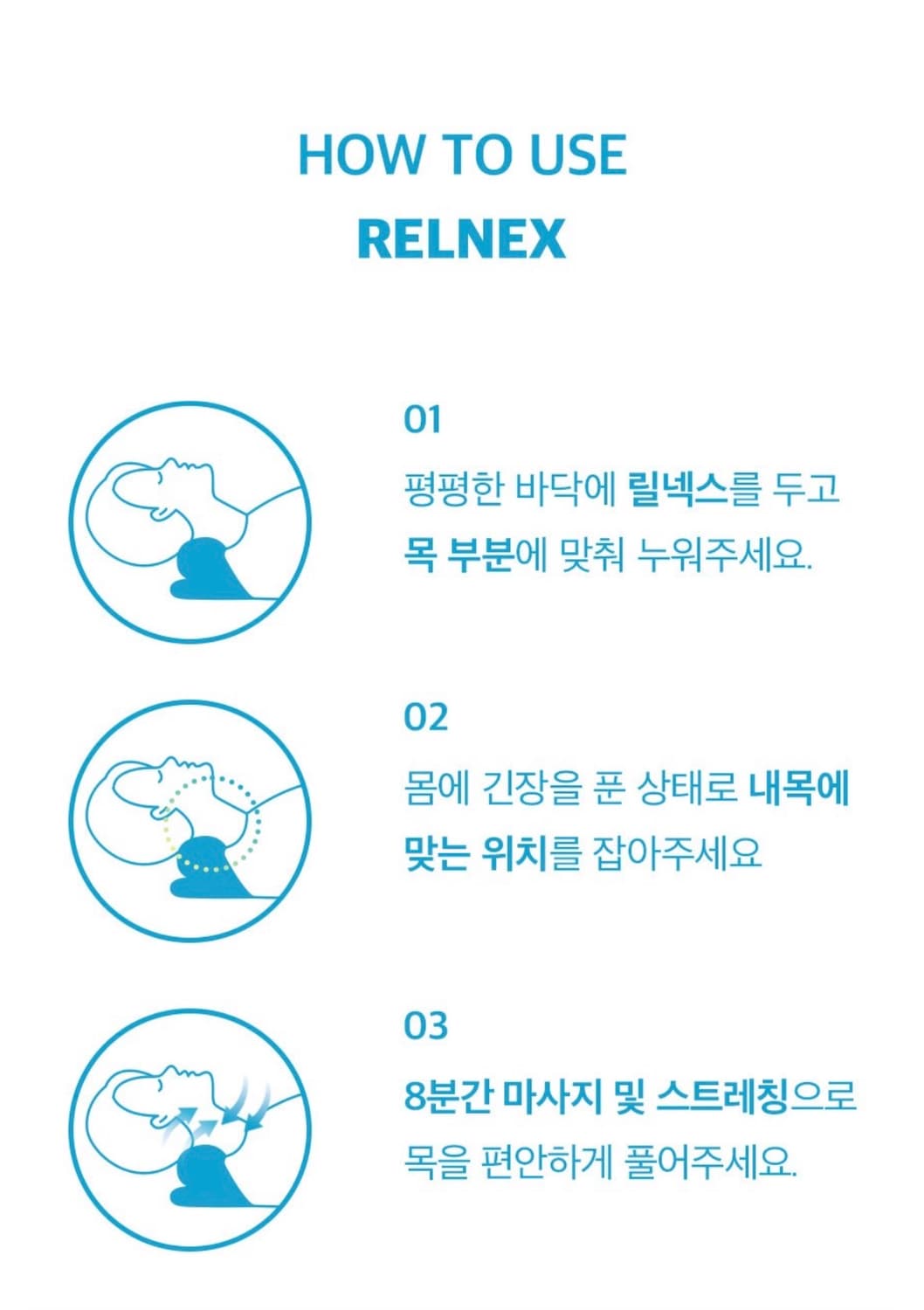 바디핌)릴넥스 목 스트레칭 기구 베개 커버형 상품이미지7