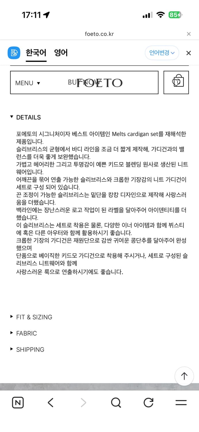 포에토 가디건 카키 상품이미지4
