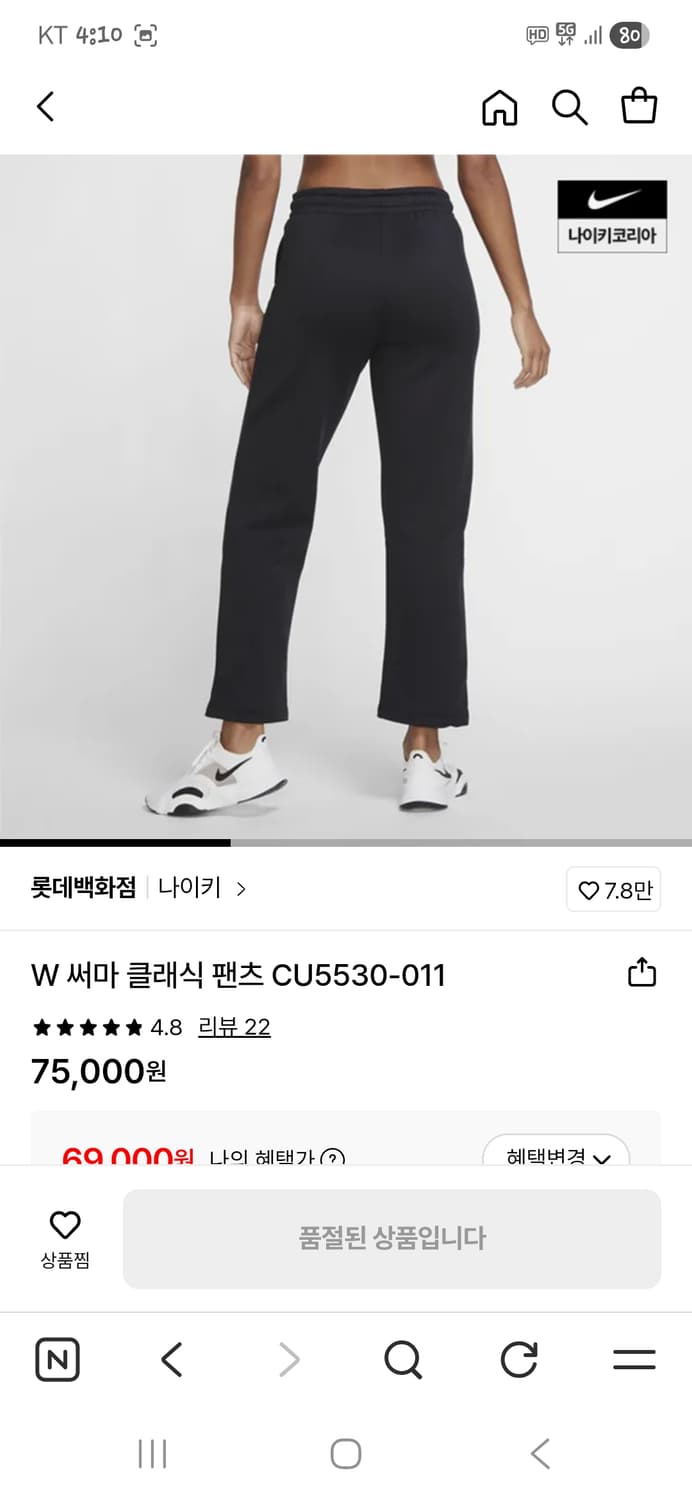 나이키 여성 써마핏 안감플리스 클래식 팬츠 s 상품이미지8