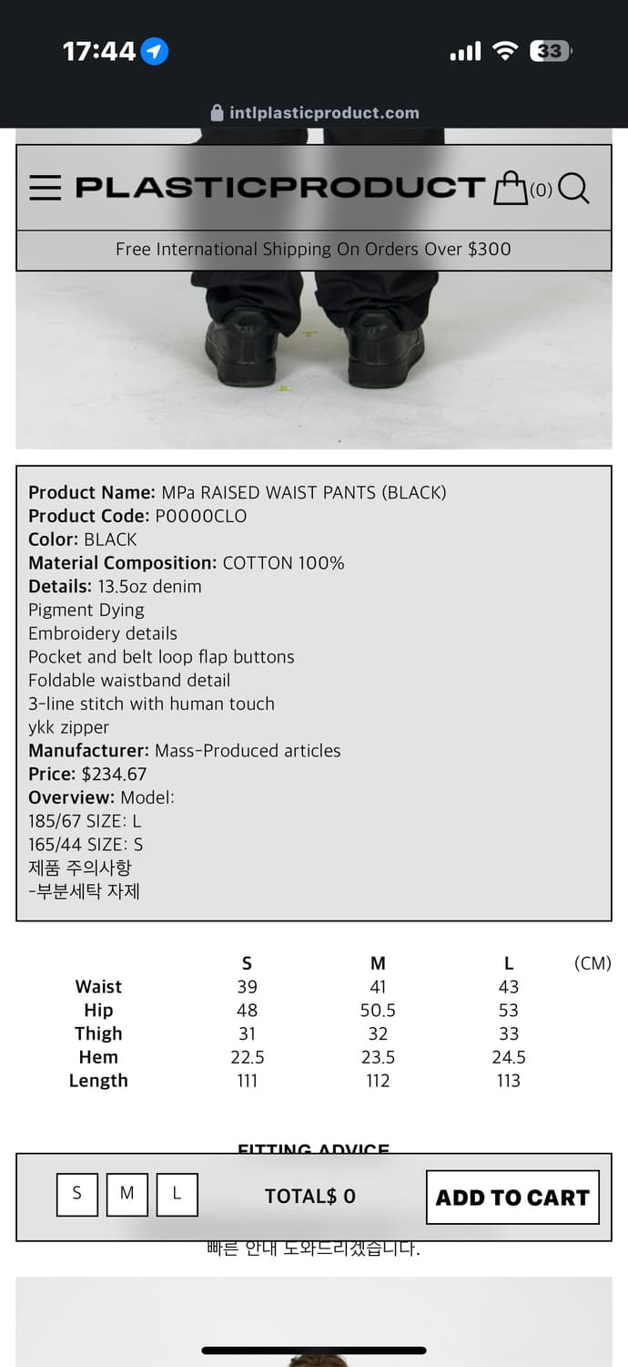 플라스틱프로덕트 팬츠 MPa RAISED WAIST PANTS 상품이미지5