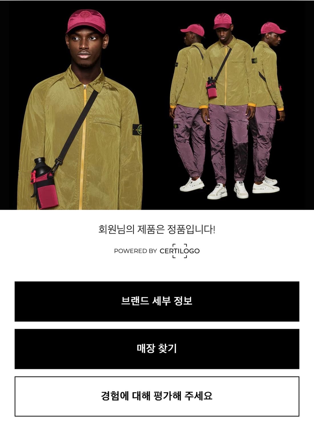 스톤 아일랜드 아플리케 크로스 벨트백 (블랙) 상품이미지6