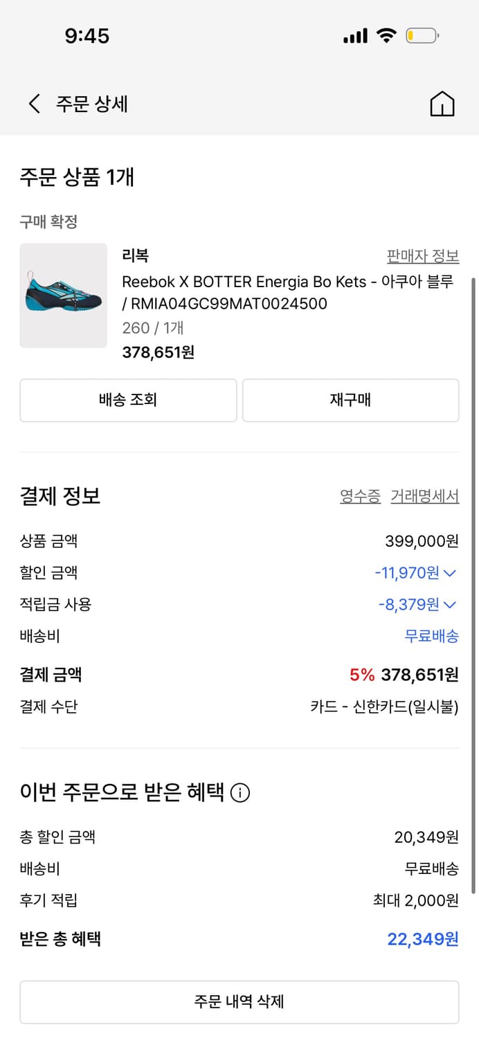 리복 X Botter Energia Bo Kets 260 상품이미지6