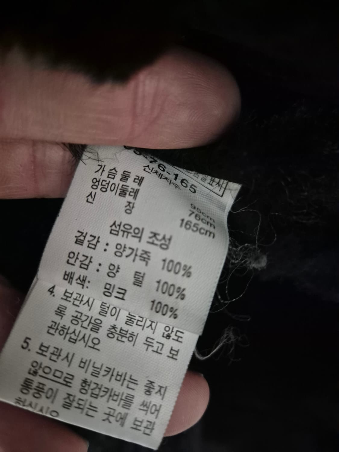 NET ITALY 여자 빈티지 밍크털 가죽무스탕 자켓 상품이미지5