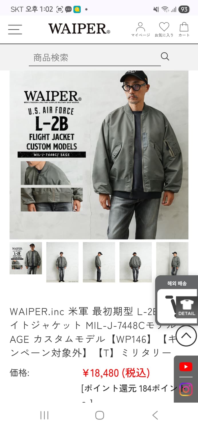 waiper L-2B 플라이트자켓 라지 판매합니다. 상품이미지1