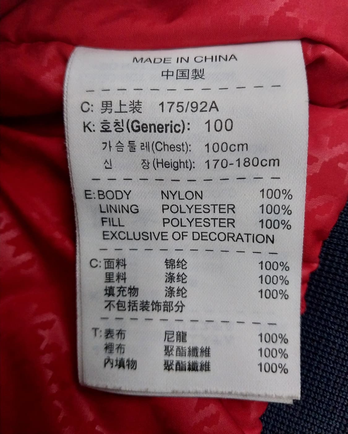 나이키 NSW 스타디움자켓  상품이미지6