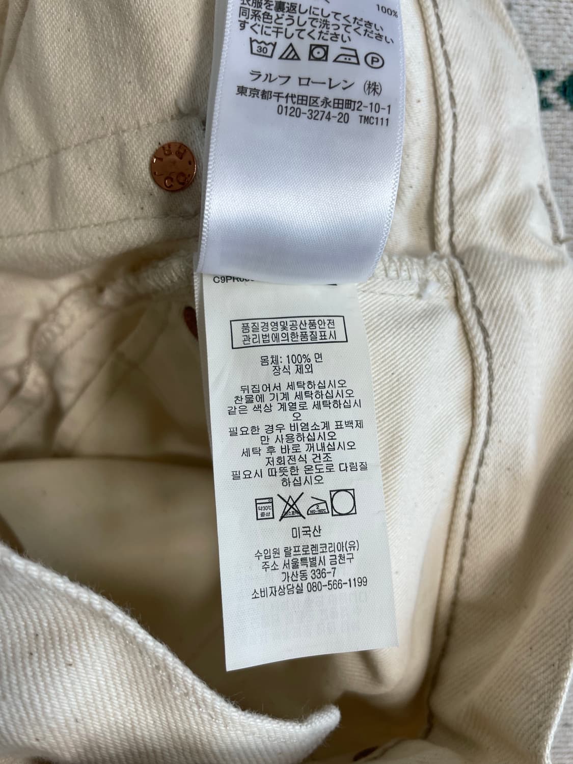 RRL 리미티드에디션 테이퍼드 에크루 데님 상품이미지4