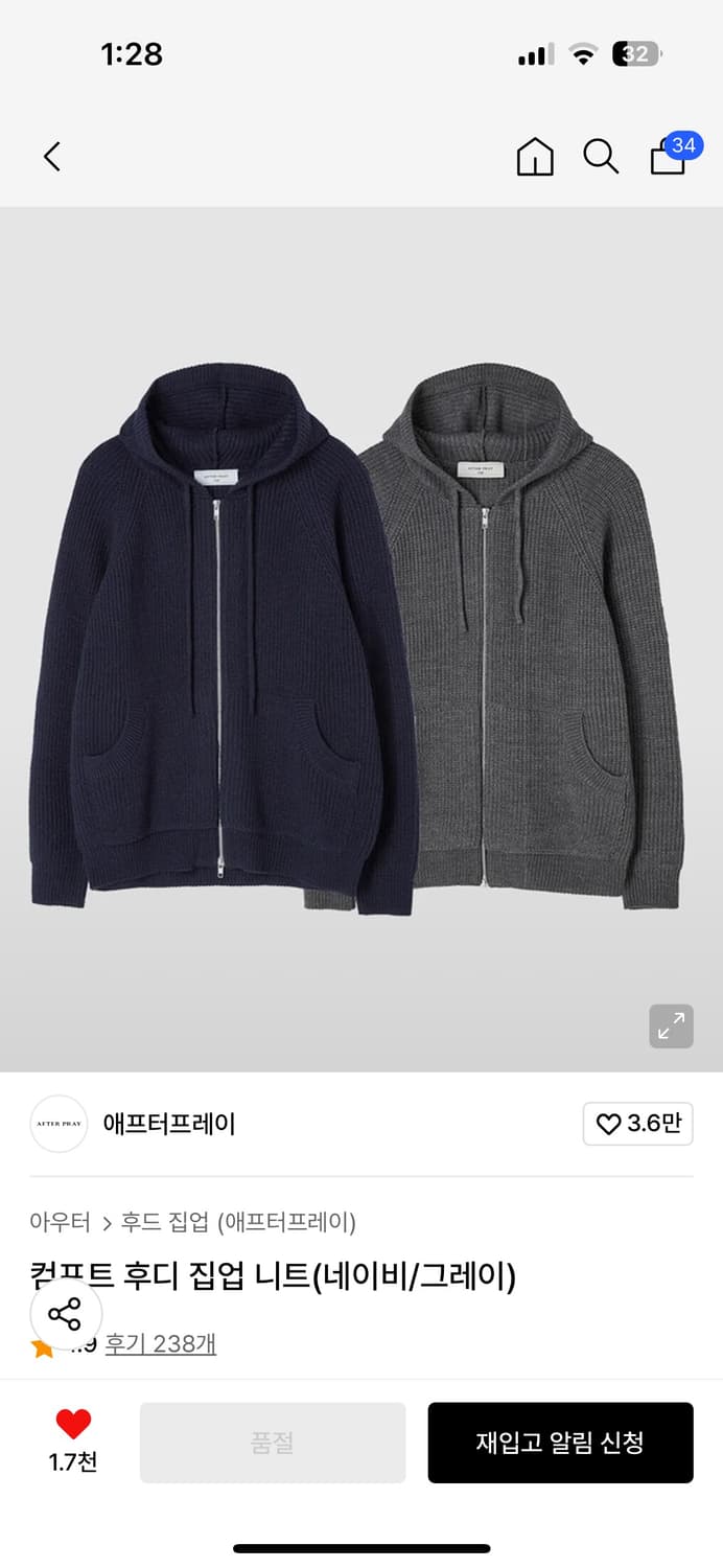 애프터프레이 컴포트 후디 집업 그레이 M 판매 상품이미지1