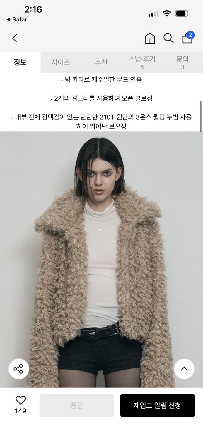 보헤미안서울 클라우드 퍼 자켓 베이지 상품이미지1