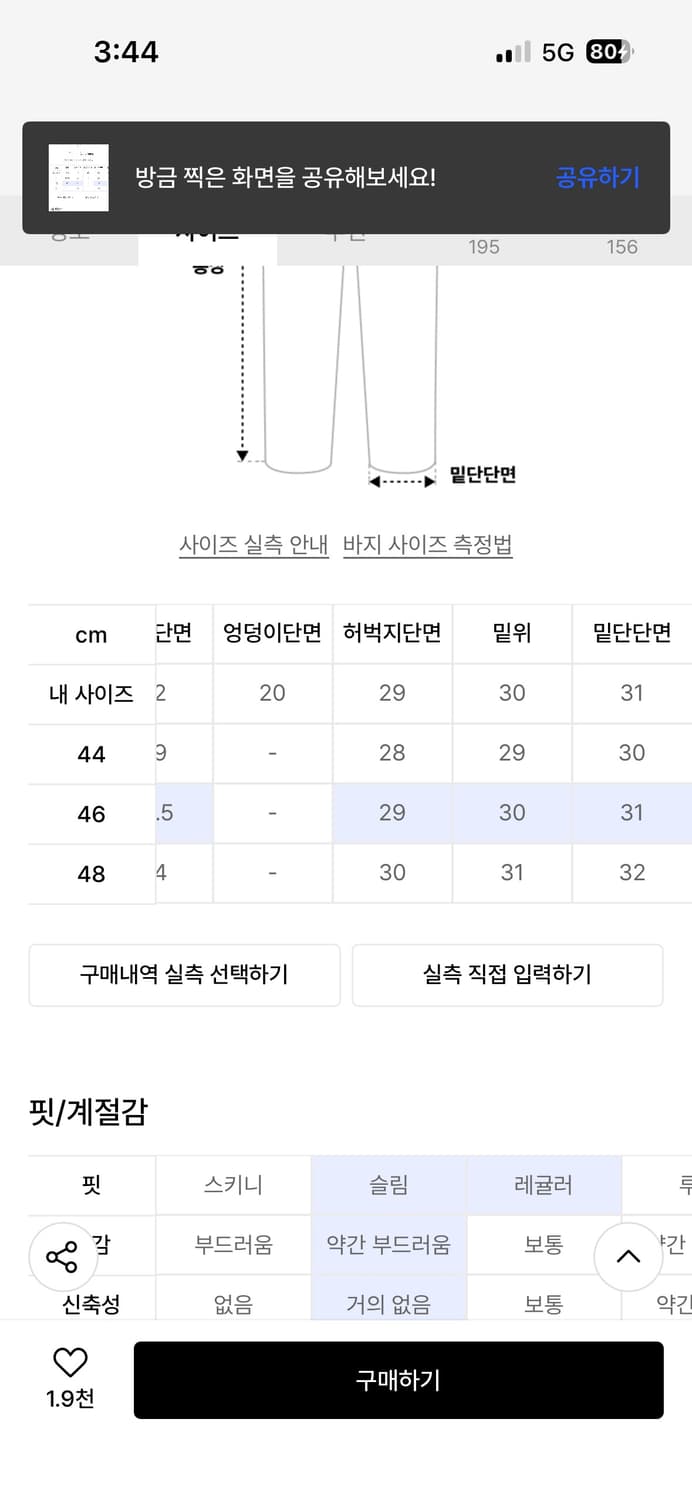 잔느 플레어 슬랙스 블랙 상품이미지3
