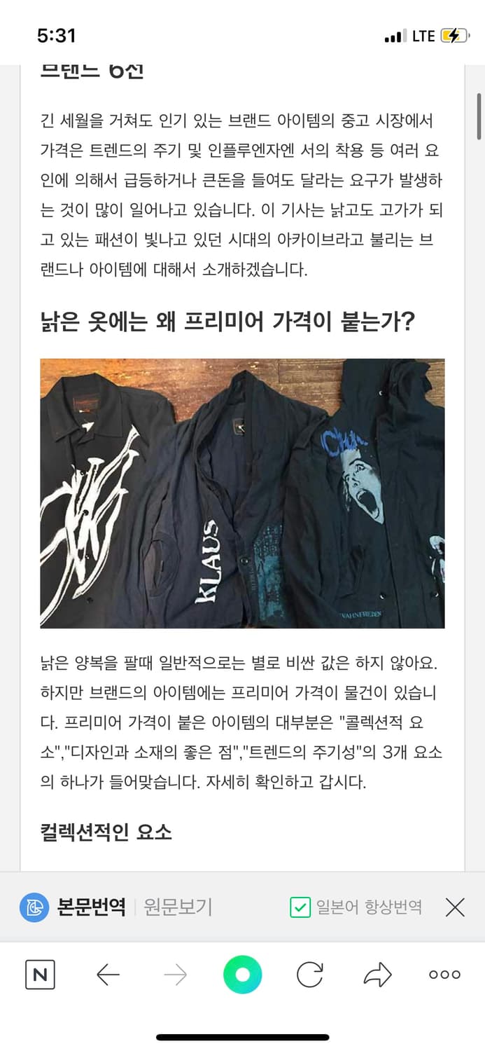 언더커버리즘 06ss “Klaus” 아카이브 자켓 상품이미지7