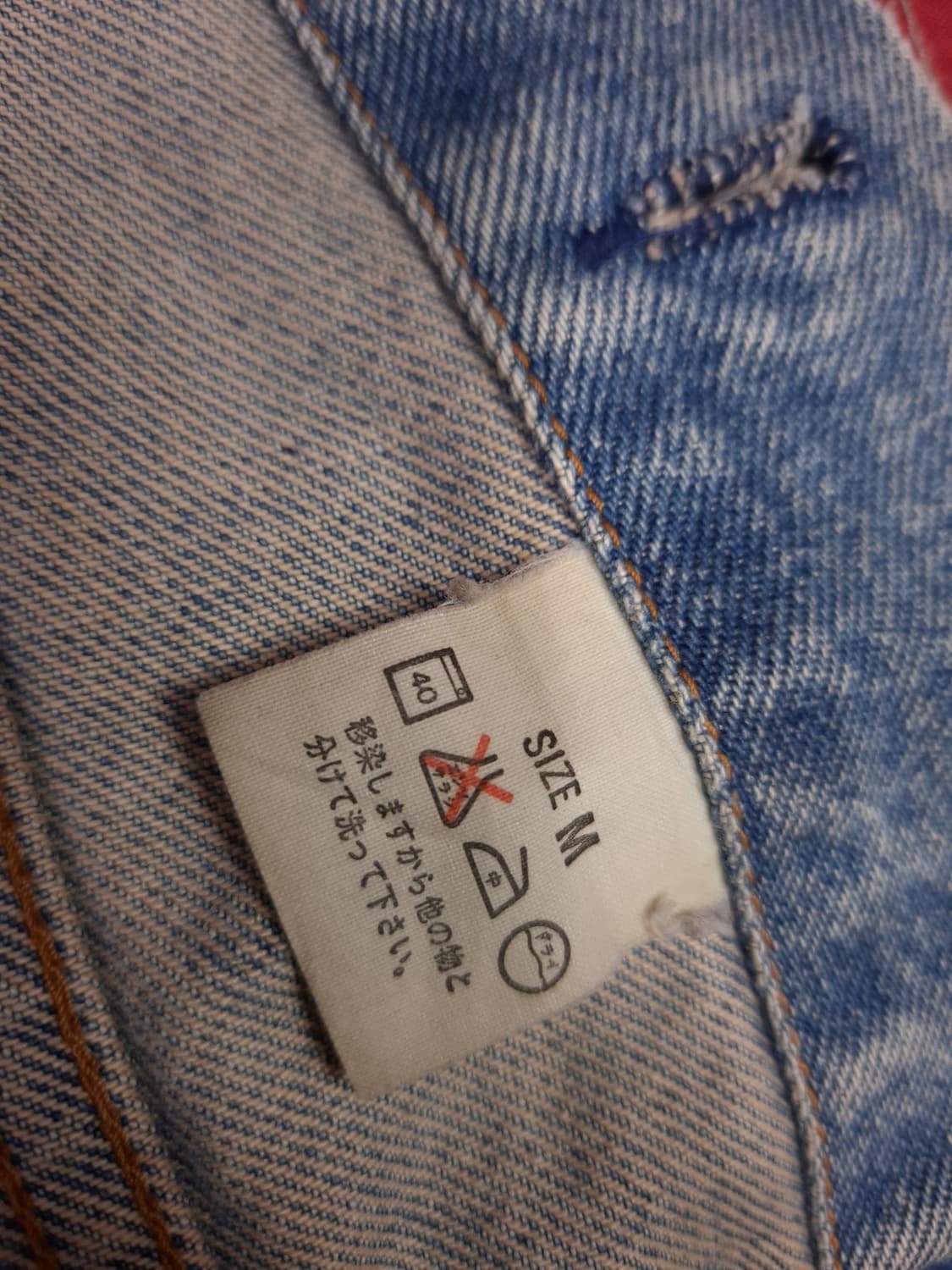오리지날 90's 일본판 리바이스 7505 데님 트러커자켓 상품이미지3